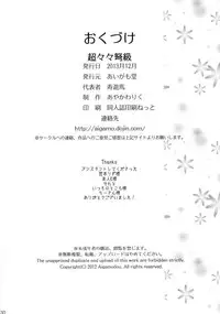 [Aigamodou (Ayakawa Riku)] Chou Chou Chou Dokyuu (Kantai Collection) [Digital]