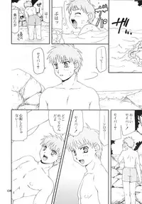 (C70) [Nagasaki-Inter (Akiko Sou)] Magical Nylon 108% (Fate/stay night)