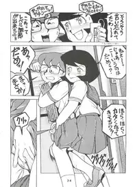 (C50) [Sumire Club (Oosaka Hananoko)] Dorami (Various)