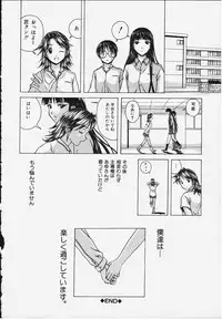 [Fuuga] Yuuwaku no Tobira - Door of Invitation