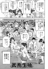 [Komine Tsubasa] Ninshin Paradox