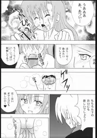 [Genki Honpo (Daifuku Keiji, Saranoki Chikara)] Hayatte Janbo! (Hayate no Gotoku!)