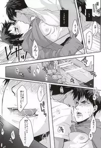 KAGAMI 100% (Kuroko no Basuke)