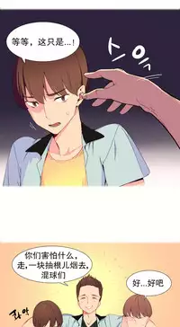 [Rozer] A World that I Rule | 我统治的世界 Ch.1-22 [Chinese]