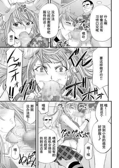 Akogare Shemale Layer to HameCos Rinkan