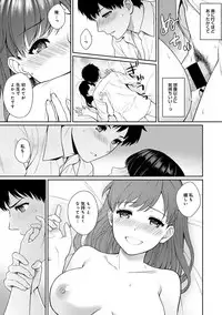 [Yuyama Chika] Sensei to Boku Ch. 1-2