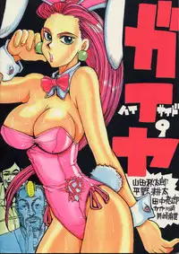 [GUY-YA (Hirano Kouta)] HI SIDE 9 (Famous Detective Conan)