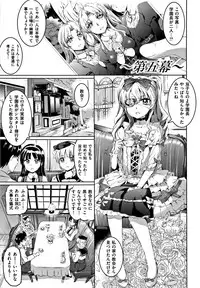 [Kamisiro Ryu] Shirushi