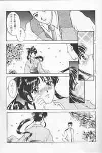 [Secret Society M (Kitahara Aki)] Ōka-kyō Saki (Sakura Taisen 1)