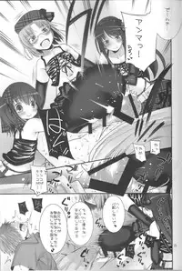 (C86) [Key Trash (Hikagi Tatsuhiko)] RINGBELL01 (side-A)