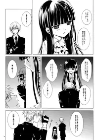 (C85) [Usagizadou (Enu)] Aka Zatou (Inu x Boku SS)