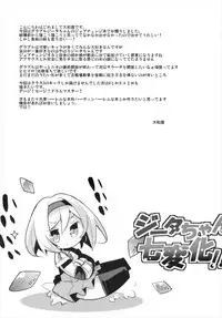 (C92) [HEGURiMURAYAKUBA (Yamatodanuki)] Djeeta-chan Shichihenge!! (Granblue Fantasy)