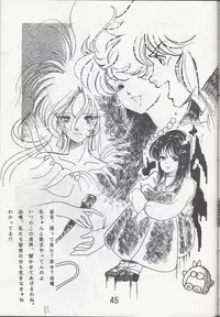 Megazone 23 Part II Doujinshi (Artland)