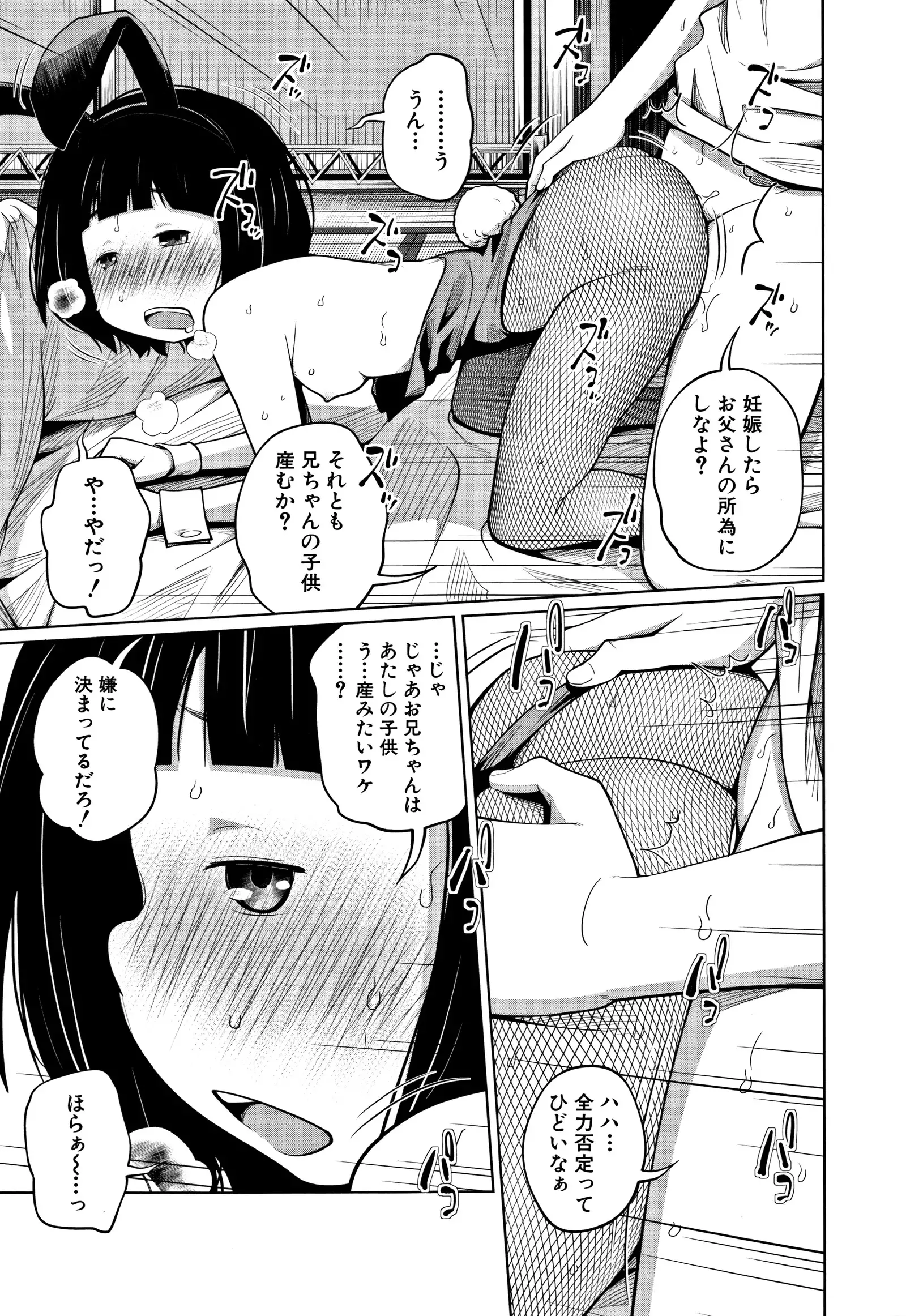 Imouto Access - Sister Access