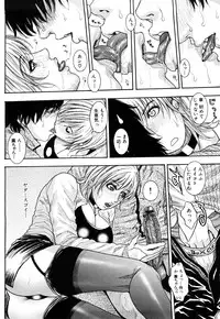 [Kotobuki Kazuki] Torokechau no