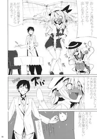 (C85) [Akari wa Honnori Tomoreba Ii (Kurokuro)] CCC (Touhou Project)