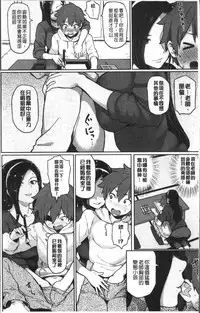 [Meme50] NIKUHITSU ~Sensei no Fukujuu Lesson~ [Chinese]