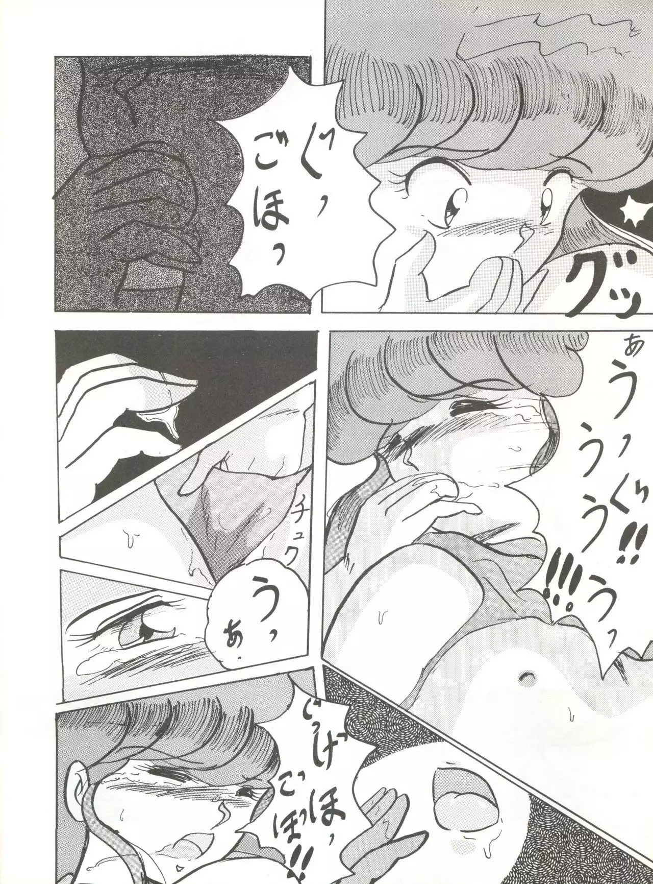 Soredake Naraba, mada ii ga