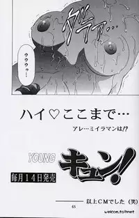 [Henreikai (Kawarajima Koh, Sazanami Kazuto)] The Henreikai Sakura Ame (Various)