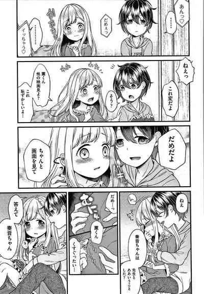 [Shimada Panda] Shojo no Kuse ni Namaiki da!