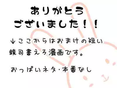 [Tsukane] [Bun Shisho] Web Sairoku + a [Paroneta R18]