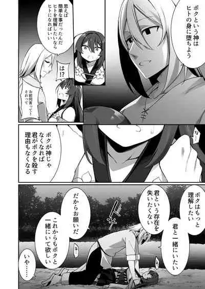 [Slime no Kanmuri (Kanmuri)] TS Miko-san wa Aragaitai! [Digital]