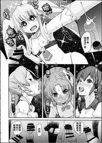 (C87) [Condiment wa Hachibunme (Maeshima Ryou)] Happiness experience2 (HappinessCharge Precure!) [Chinese]