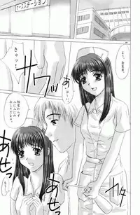 [Precious HEART (Yamasaki Atsushi)] Otome