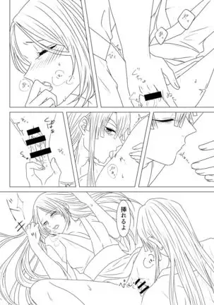 Tamayura No Fuku Kago