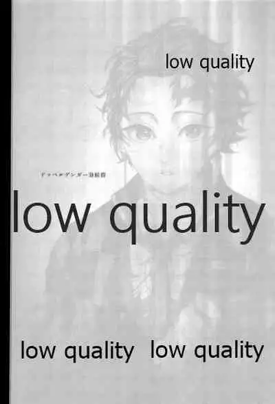 (Nichirin Gokukitan 2020 -Natsu Yoru-) [Hyousa (Koori)] Doppelgänger Syndrome (Kimetsu no Yaiba)