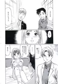 [Manno Rikyu] Kairaku Datenshi