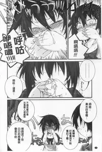 [Suzuki Nago] Cool Maso! Shitsukete Seitokaichou COMIC Edition | 酷炫嗜虐！飼養育成學生會長 COMIC Edition [Chinese]