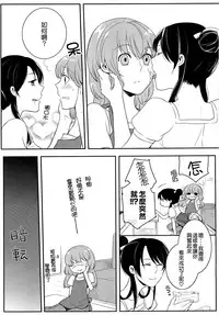 [Akai Yoru] Hatsujou Diary [Chinese] [無邪氣漢化組]