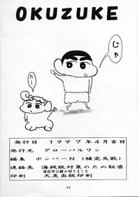 [Global One (MARO)] Shinseiki Evangelion! (Neon Genesis Evangelion)