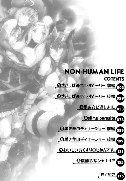 Non-Human Life Ch.1-3