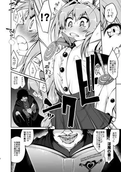 [Owakari Itadaketa darou ka (Umiyamasoze)] Mesugaki Elf Mahou Choukyou [Digital]