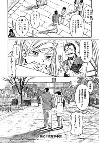 [Naruko Hanaharu] Shoujo Material