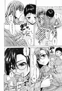 [Fuuga] Ane to Otouto to - Sister & Brother