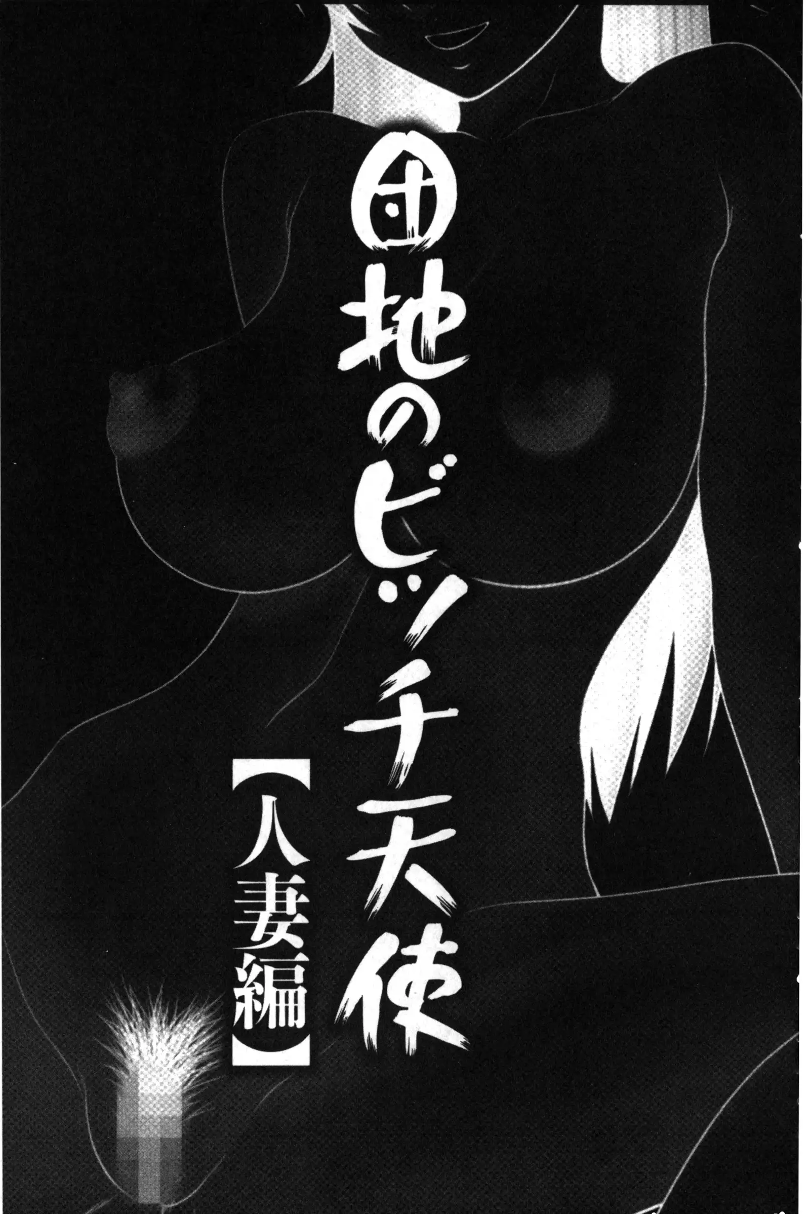 Ike men sukurin | 變身帥哥的神奇螢幕