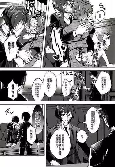 Ruby no Yuuetsu - Ruby Dominance