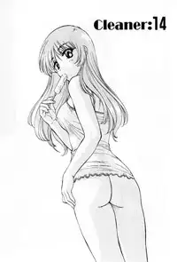 [Nagano Akane] Pawakuri 2 POWERFUL CLEANER