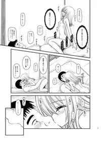 [valssu (Charu)] Roshutsu Shoujo Nikki Soushuuhen 3 Satsume [Digital]