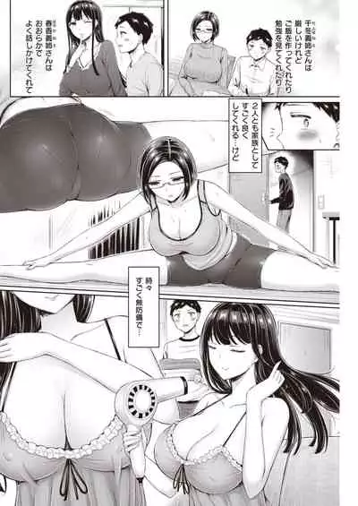 COMIC Kairakuten 2021-03