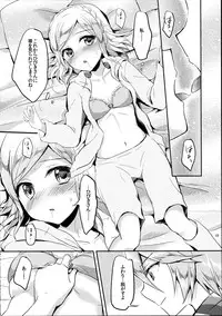 (C90) [Jagabata (Oimo)] First night (PriPara)