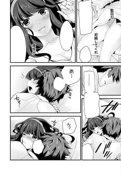 SisKoi Shitei Hitotsu Yane no Shita