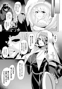 Haiboku Otome Ecstasy Vol. 19