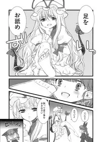 (Kouroumu 4) [Nekotank (Maitou)] i♥pet (Touhou Project)