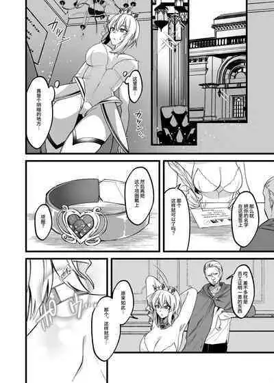 新人女神的工作很辛苦―被骗到奴隶娼馆工作的我成了变态王子的妃子―