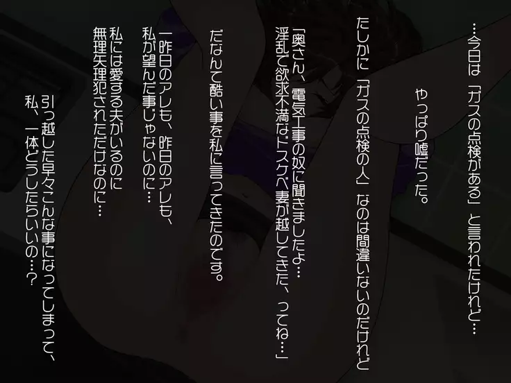 Hitozuma 2 Moteasobareru Karada ~Kanako to Midori~