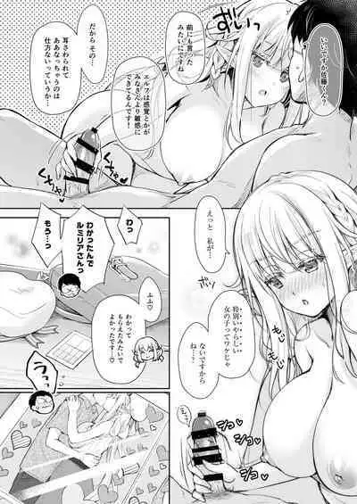 オタサーのエルフ姫 総集編 陰毛なしver